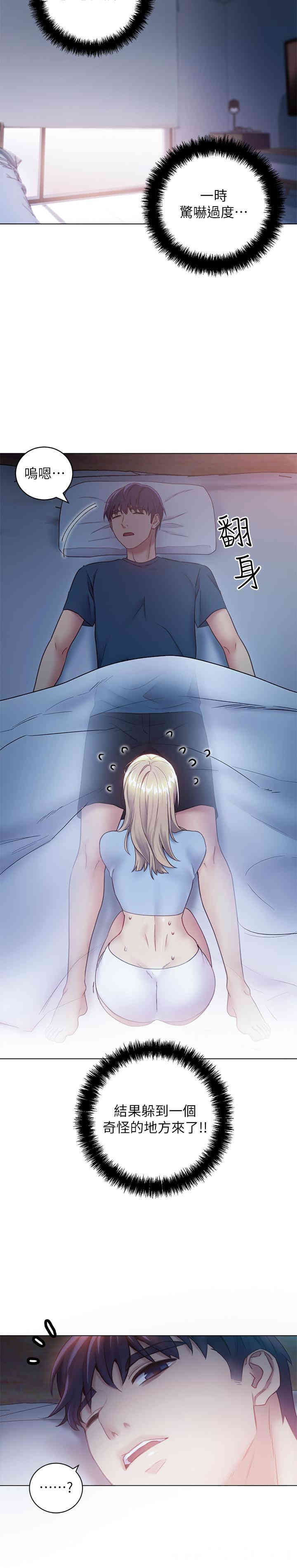 韩国漫画韩漫_继母的朋友们-第22话在线免费阅读-韩国漫画-第17张图片