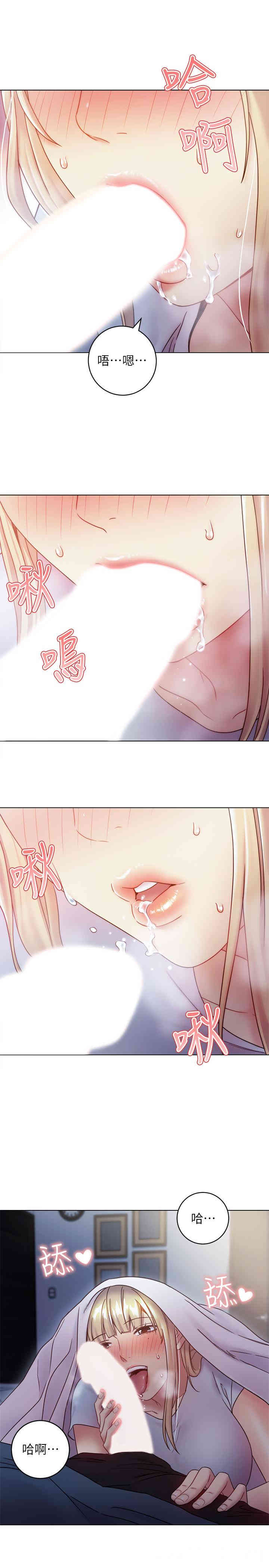 韩国漫画韩漫_继母的朋友们-第22话在线免费阅读-韩国漫画-第22张图片