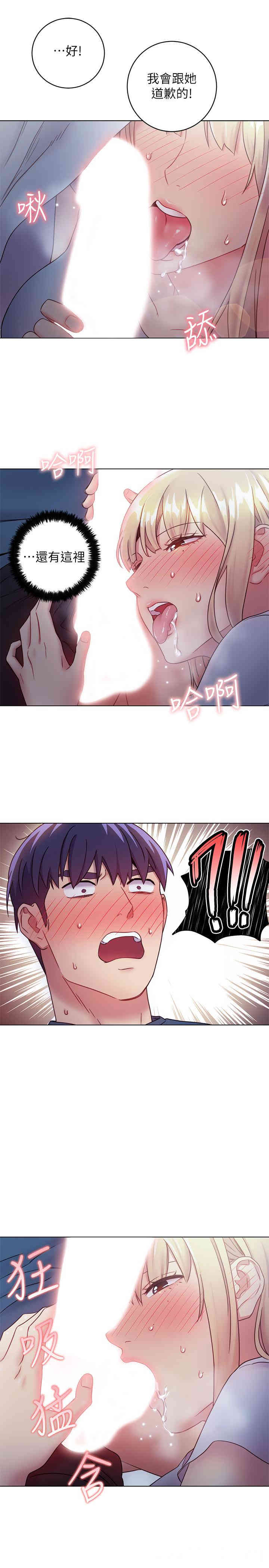 韩国漫画韩漫_继母的朋友们-第22话在线免费阅读-韩国漫画-第24张图片