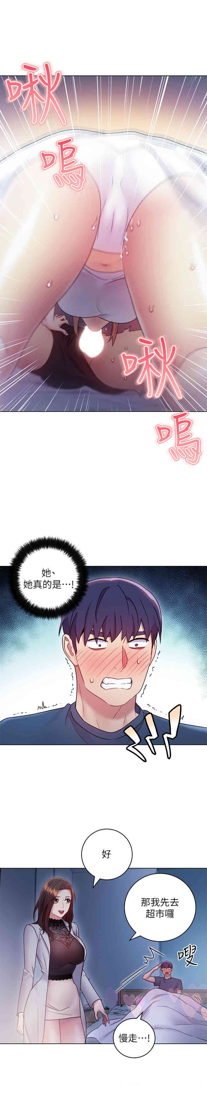 韩国漫画韩漫_继母的朋友们-第22话在线免费阅读-韩国漫画-第25张图片