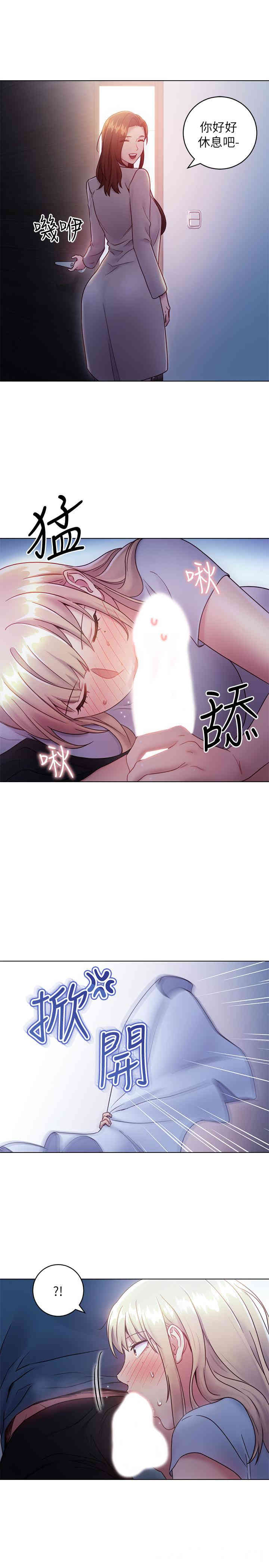 韩国漫画韩漫_继母的朋友们-第22话在线免费阅读-韩国漫画-第26张图片