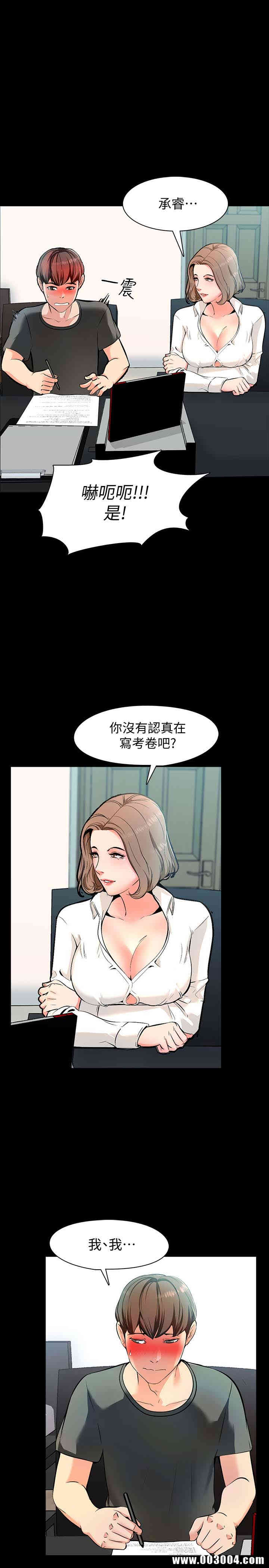 韩国漫画家教老师韩漫_家教老师-第一话在线免费阅读-韩国漫画-第23张图片