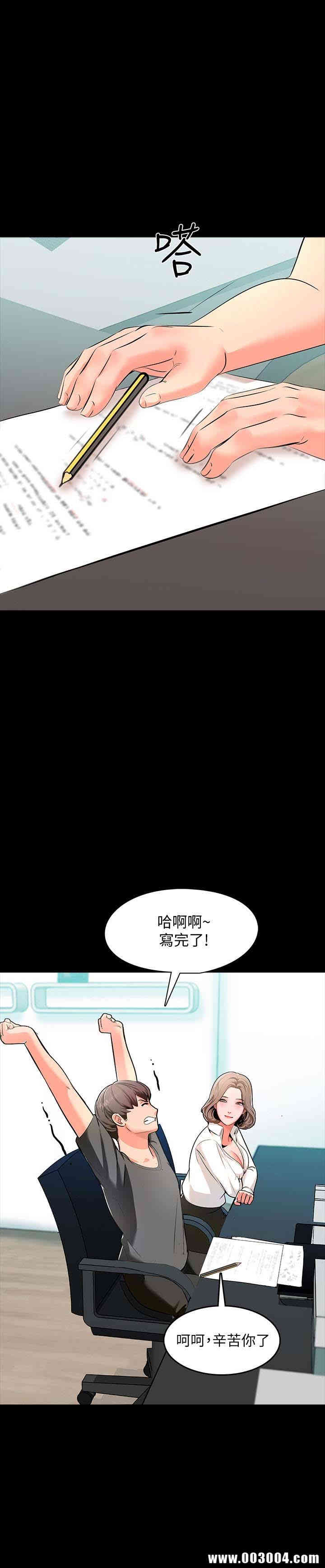 韩国漫画家教老师韩漫_家教老师-第2话在线免费阅读-韩国漫画-第12张图片