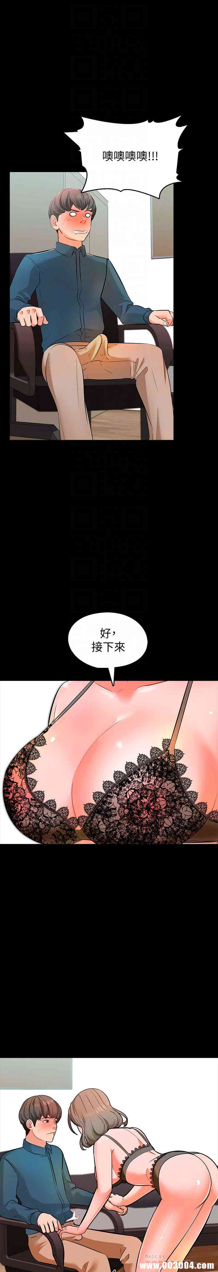 韩国漫画家教老师韩漫_家教老师-第4话在线免费阅读-韩国漫画-第25张图片