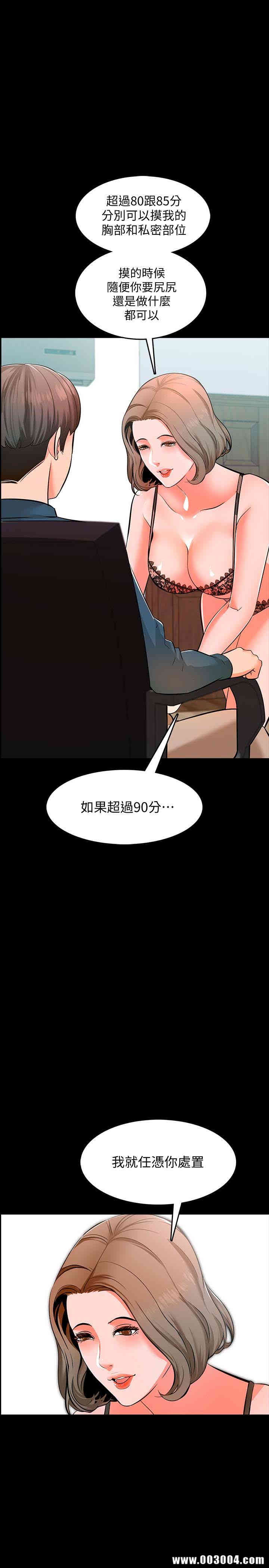 韩国漫画家教老师韩漫_家教老师-第5话在线免费阅读-韩国漫画-第1张图片