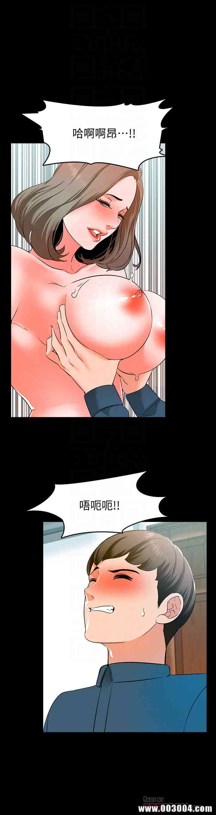 韩国漫画家教老师韩漫_家教老师-第6话在线免费阅读-韩国漫画-第23张图片