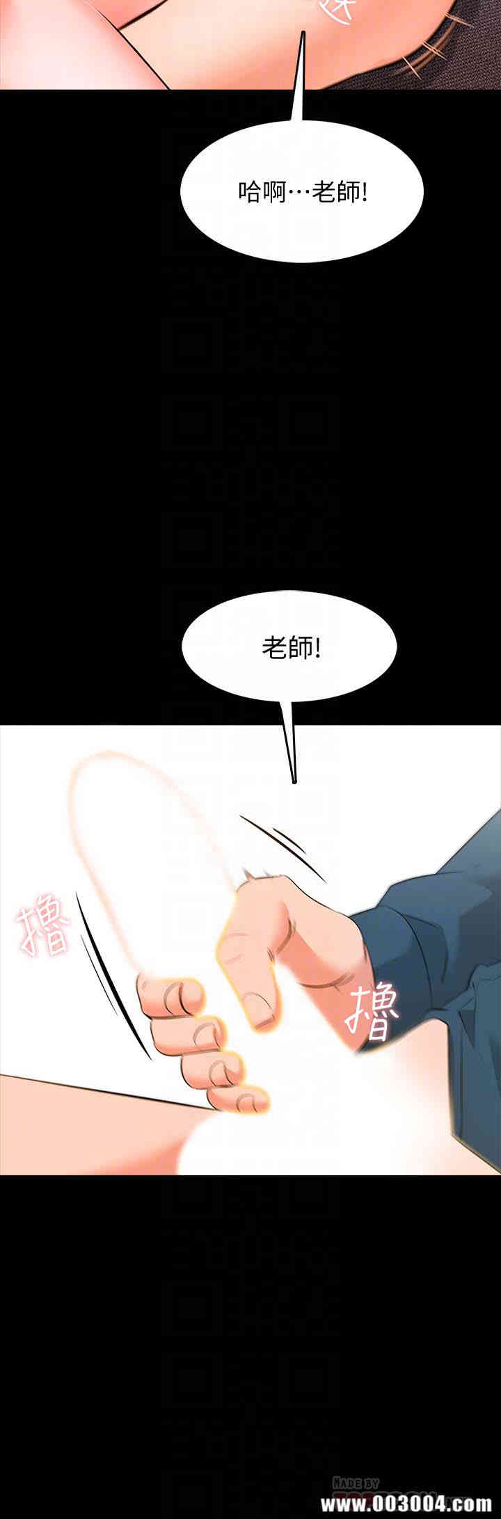 韩国漫画家教老师韩漫_家教老师-第7话在线免费阅读-韩国漫画-第19张图片