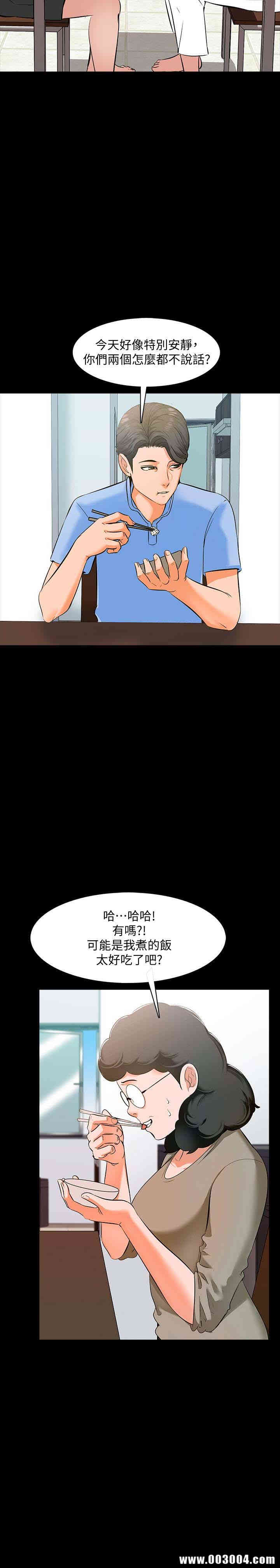 韩国漫画家教老师韩漫_家教老师-第8话在线免费阅读-韩国漫画-第12张图片