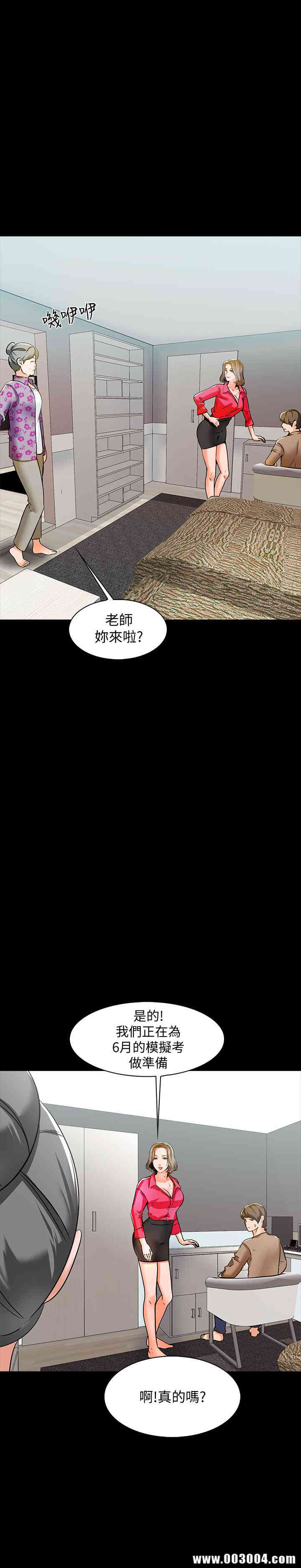 韩国漫画家教老师韩漫_家教老师-第9话在线免费阅读-韩国漫画-第16张图片