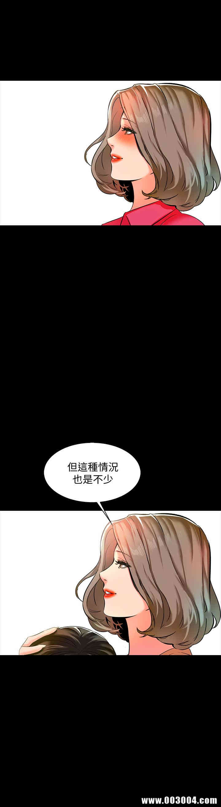 韩国漫画家教老师韩漫_家教老师-第9话在线免费阅读-韩国漫画-第19张图片