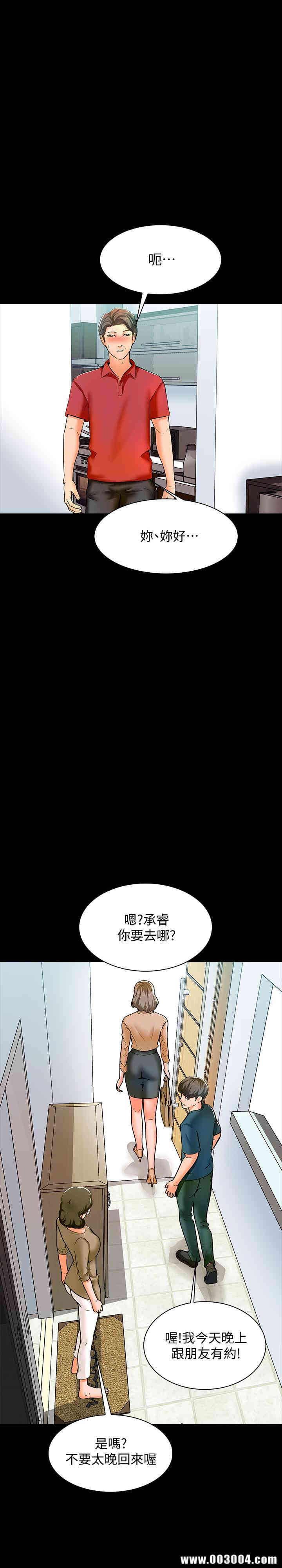 韩国漫画家教老师韩漫_家教老师-第9话在线免费阅读-韩国漫画-第31张图片