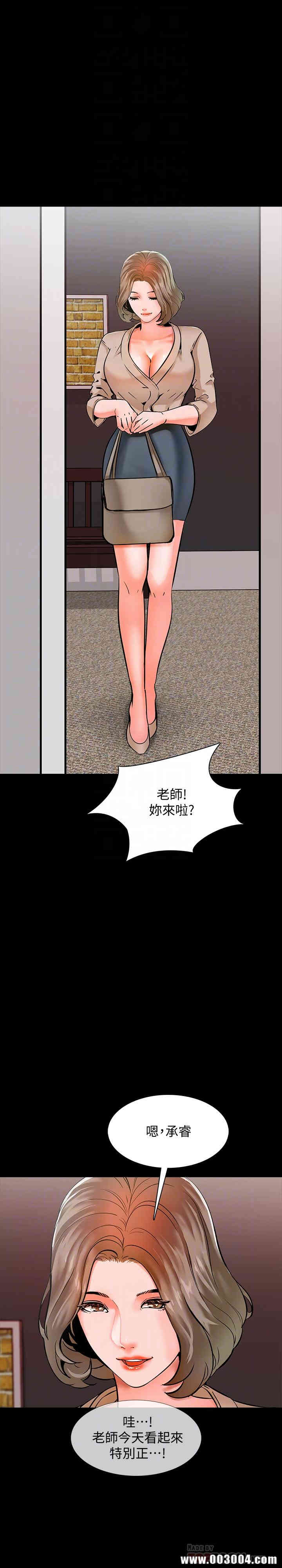 韩国漫画家教老师韩漫_家教老师-第10话在线免费阅读-韩国漫画-第12张图片