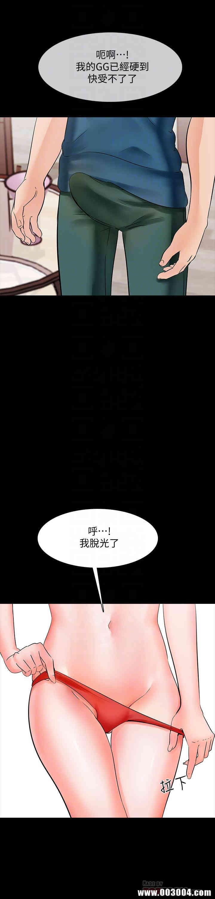 韩国漫画家教老师韩漫_家教老师-第10话在线免费阅读-韩国漫画-第18张图片