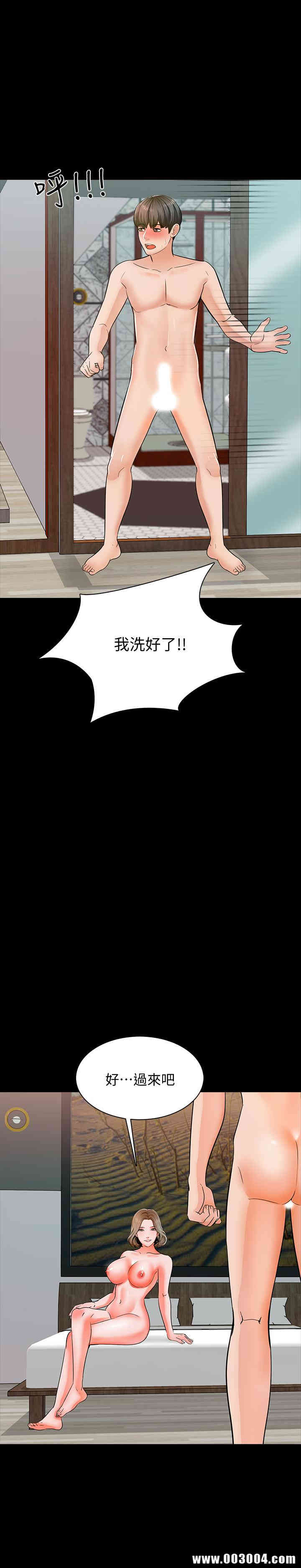 韩国漫画家教老师韩漫_家教老师-第11话在线免费阅读-韩国漫画-第1张图片