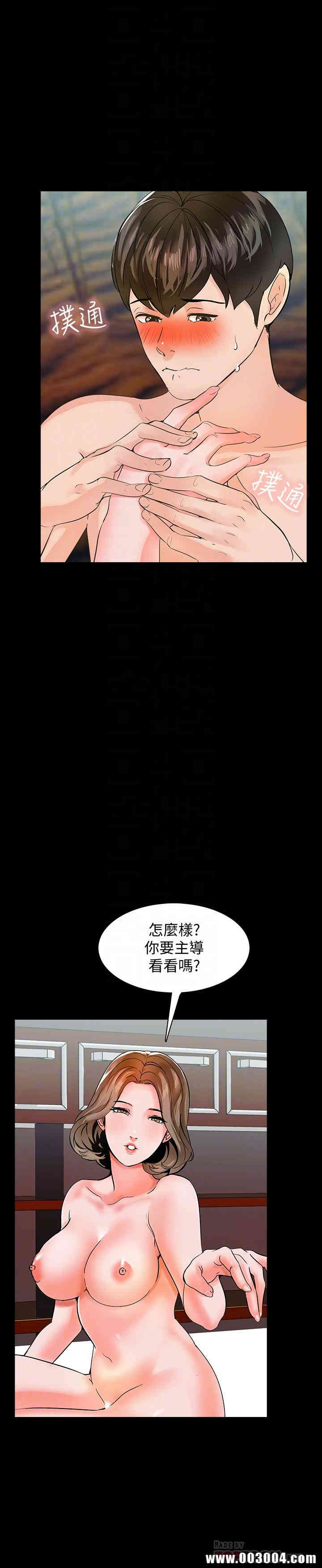 韩国漫画家教老师韩漫_家教老师-第11话在线免费阅读-韩国漫画-第6张图片