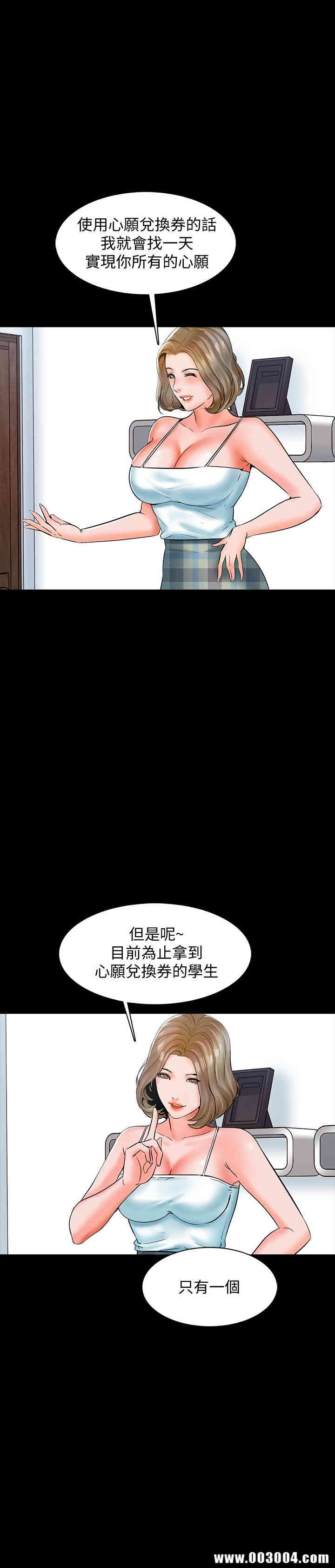 韩国漫画家教老师韩漫_家教老师-第13话在线免费阅读-韩国漫画-第2张图片