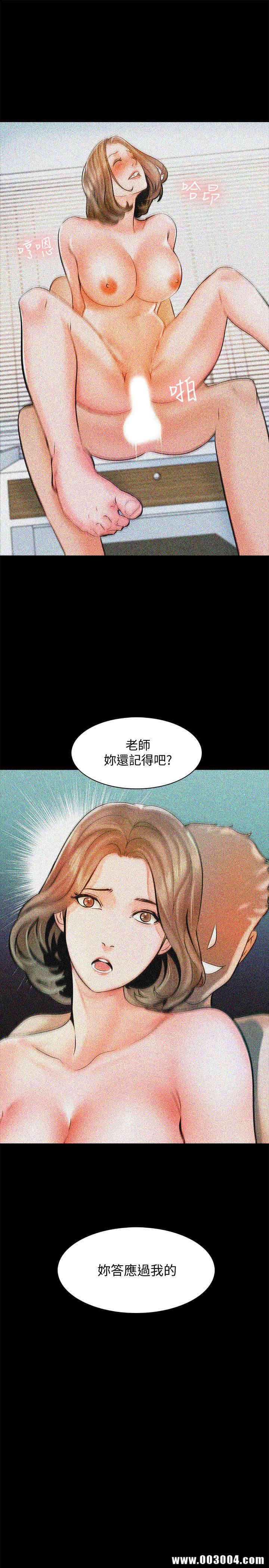 韩国漫画家教老师韩漫_家教老师-第13话在线免费阅读-韩国漫画-第11张图片