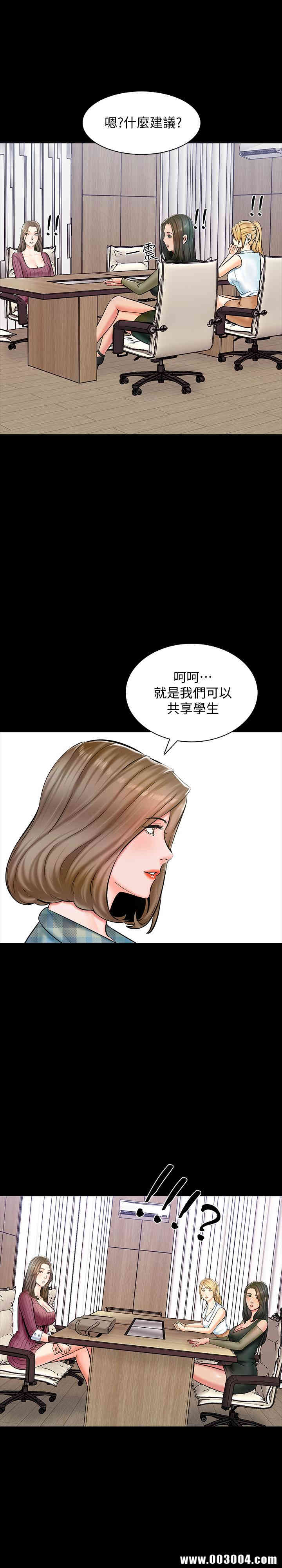 韩国漫画家教老师韩漫_家教老师-第13话在线免费阅读-韩国漫画-第30张图片