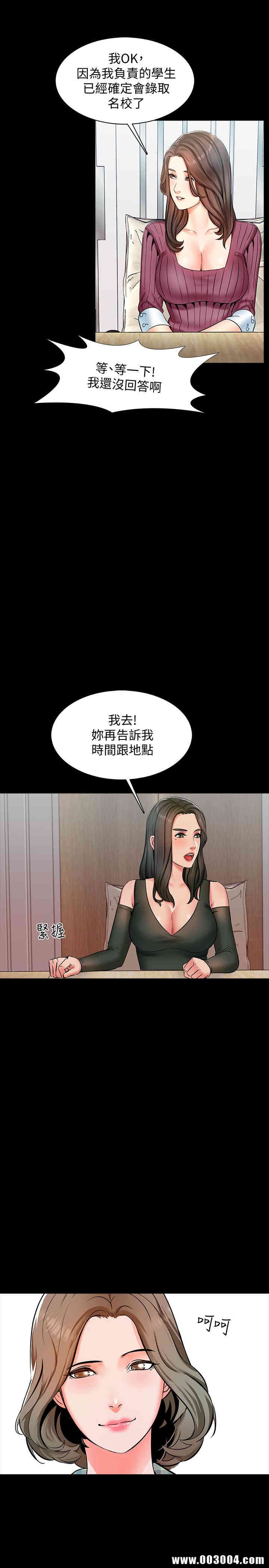 韩国漫画家教老师韩漫_家教老师-第13话在线免费阅读-韩国漫画-第33张图片