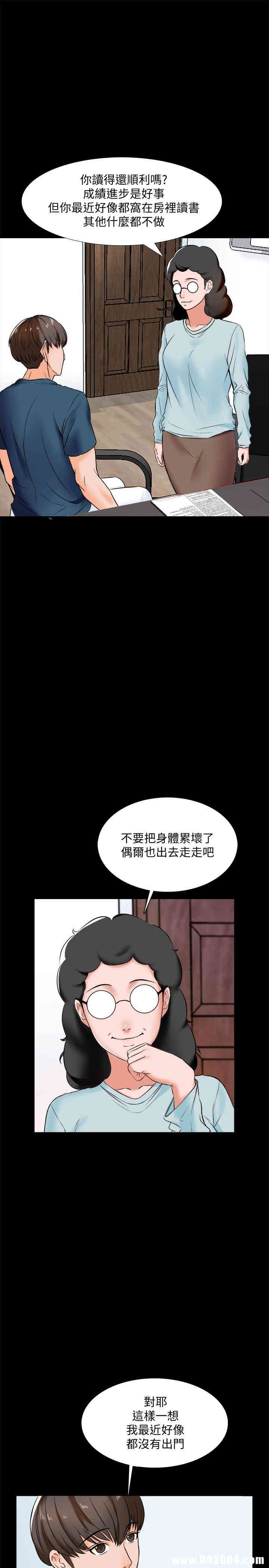 韩国漫画家教老师韩漫_家教老师-第15话在线免费阅读-韩国漫画-第9张图片