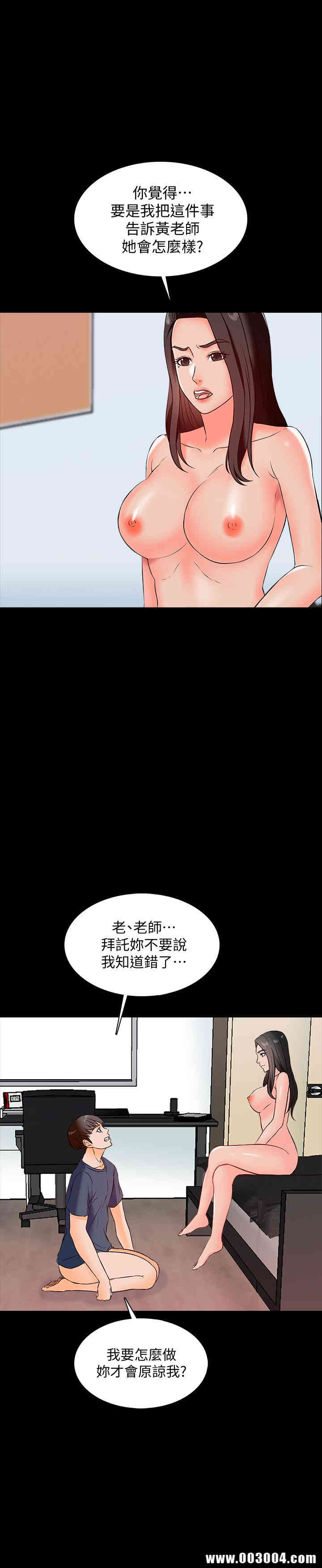 韩国漫画家教老师韩漫_家教老师-第15话在线免费阅读-韩国漫画-第44张图片