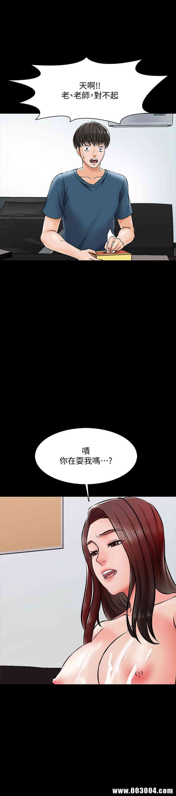 韩国漫画家教老师韩漫_家教老师-第16话在线免费阅读-韩国漫画-第25张图片