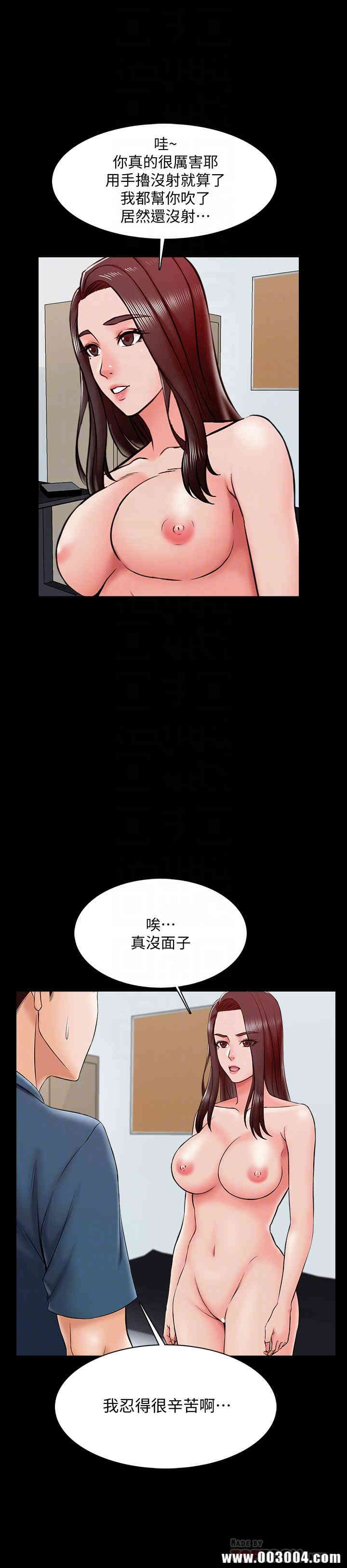 韩国漫画家教老师韩漫_家教老师-第17话在线免费阅读-韩国漫画-第18张图片