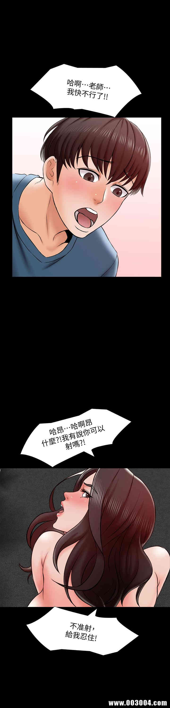 韩国漫画家教老师韩漫_家教老师-第17话在线免费阅读-韩国漫画-第34张图片