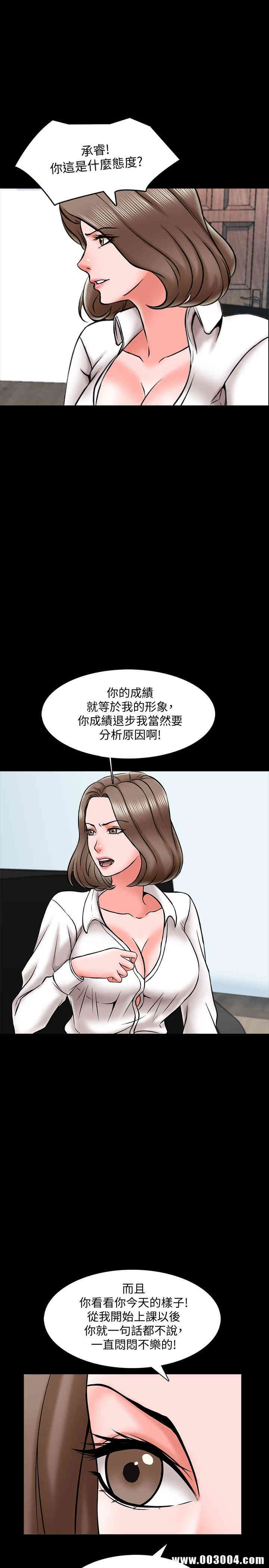 韩国漫画家教老师韩漫_家教老师-第18话在线免费阅读-韩国漫画-第27张图片