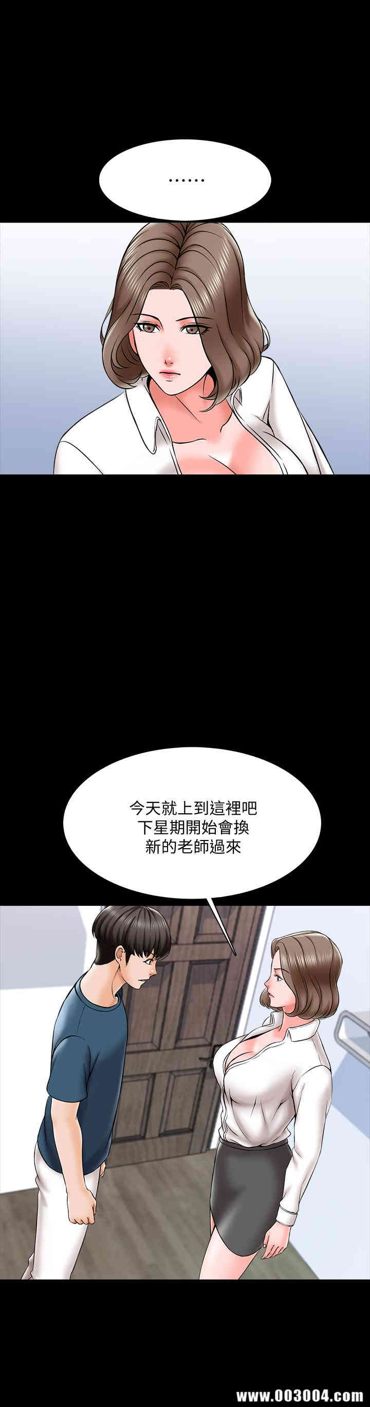 韩国漫画家教老师韩漫_家教老师-第18话在线免费阅读-韩国漫画-第32张图片