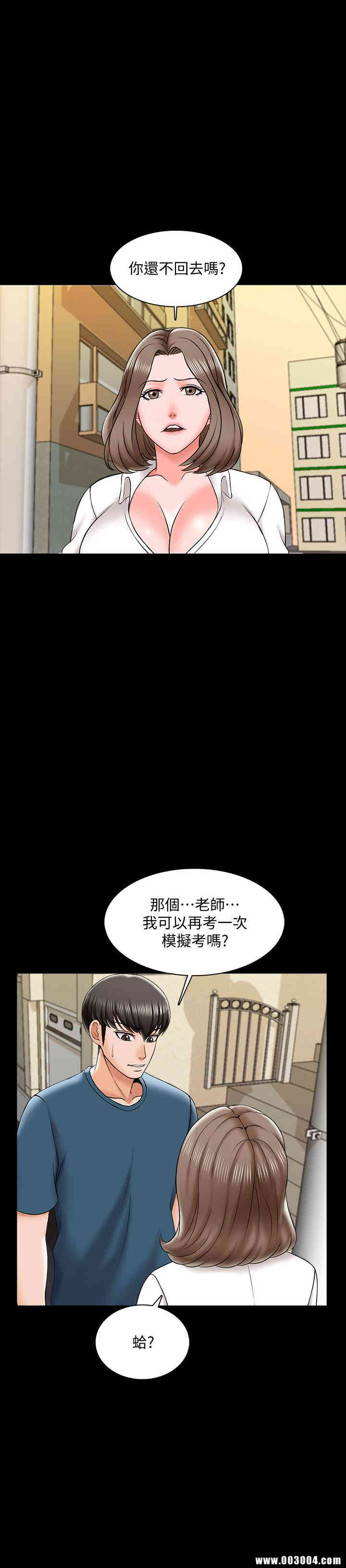 韩国漫画家教老师韩漫_家教老师-第19话在线免费阅读-韩国漫画-第13张图片