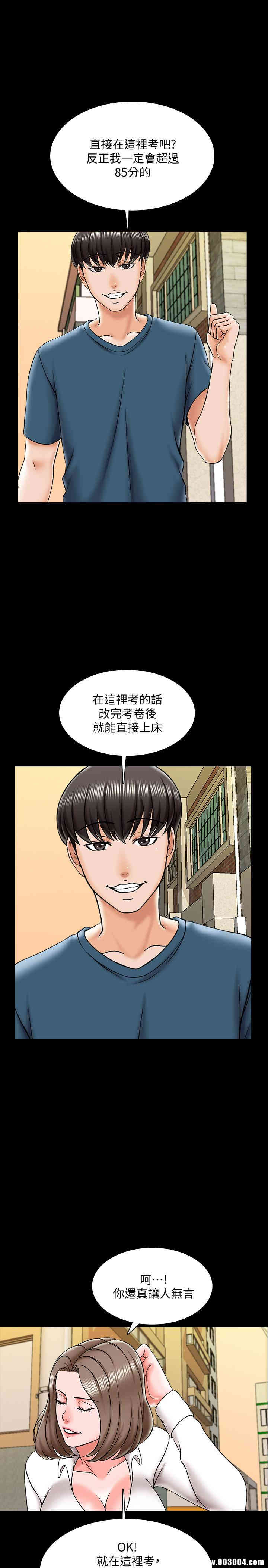 韩国漫画家教老师韩漫_家教老师-第19话在线免费阅读-韩国漫画-第17张图片