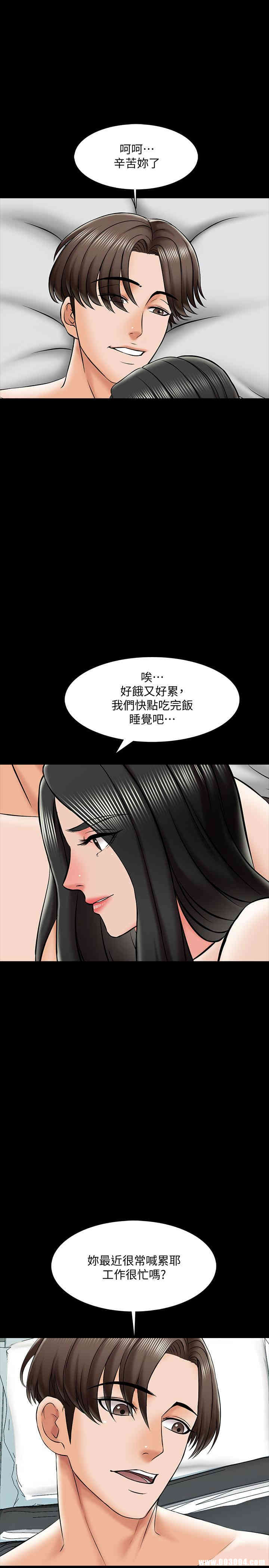 韩国漫画家教老师韩漫_家教老师-第19话在线免费阅读-韩国漫画-第26张图片