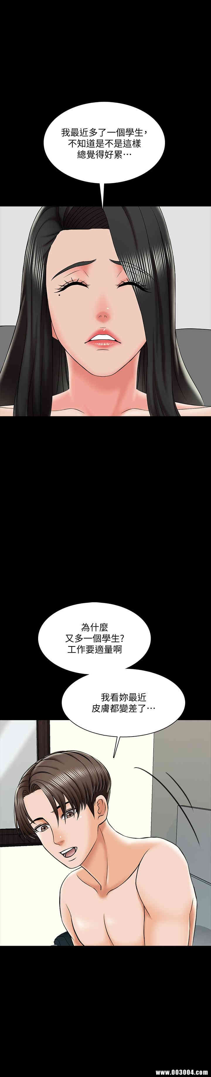 韩国漫画家教老师韩漫_家教老师-第19话在线免费阅读-韩国漫画-第28张图片