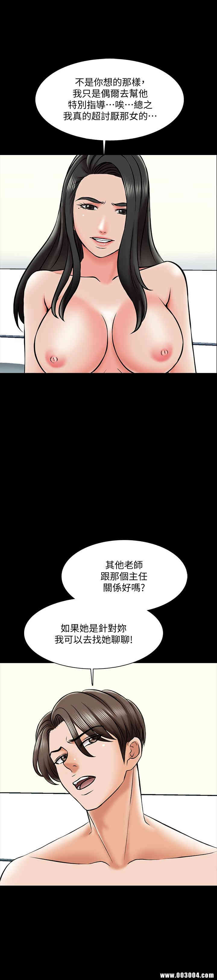 韩国漫画家教老师韩漫_家教老师-第19话在线免费阅读-韩国漫画-第30张图片