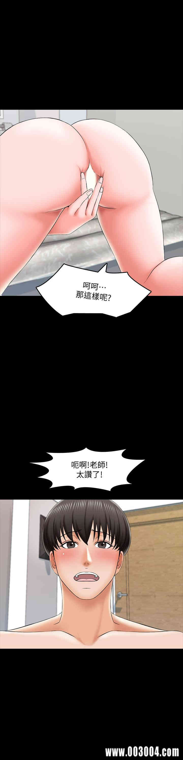 韩国漫画家教老师韩漫_家教老师-第20话在线免费阅读-韩国漫画-第29张图片