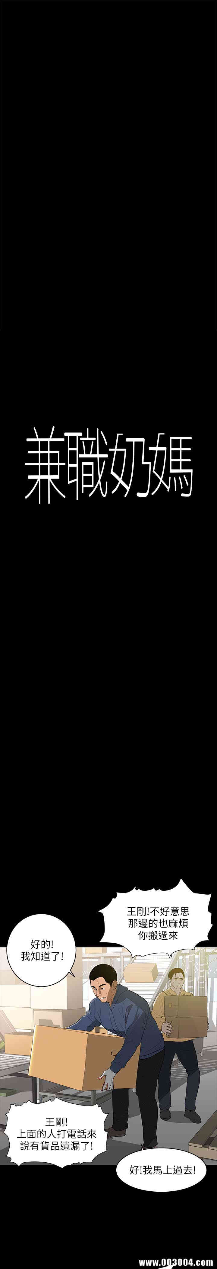 韩国漫画韩漫_兼职奶妈-第一话在线免费阅读-韩国漫画-第1张图片