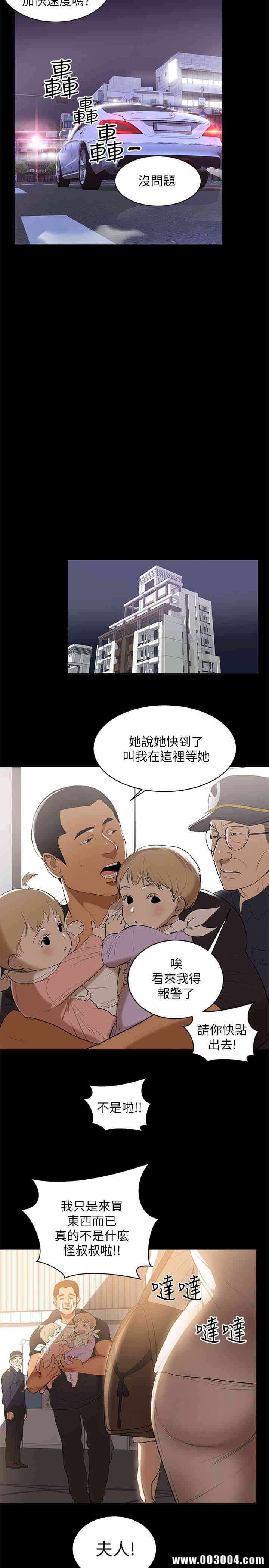 韩国漫画韩漫_兼职奶妈-第一话在线免费阅读-韩国漫画-第25张图片