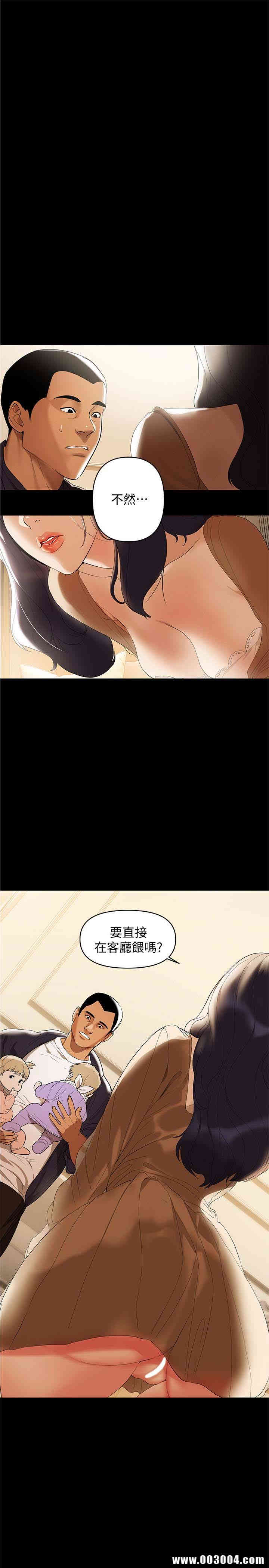 韩国漫画韩漫_兼职奶妈-第2话在线免费阅读-韩国漫画-第1张图片