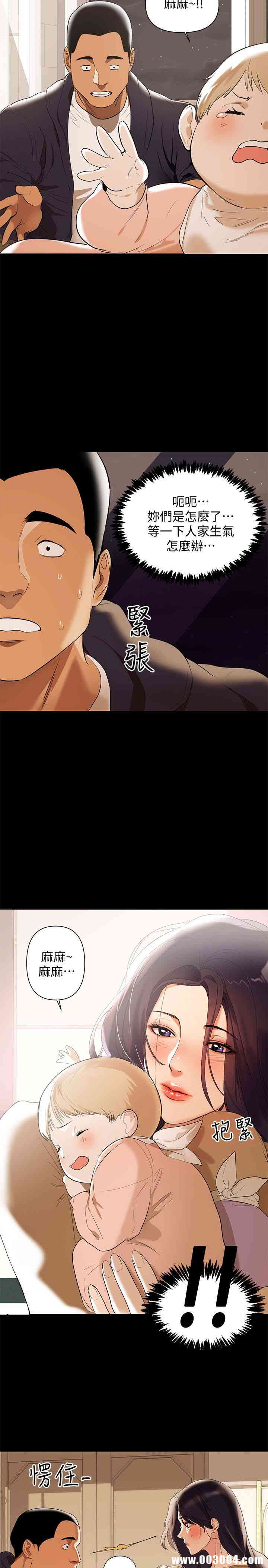 韩国漫画韩漫_兼职奶妈-第2话在线免费阅读-韩国漫画-第8张图片