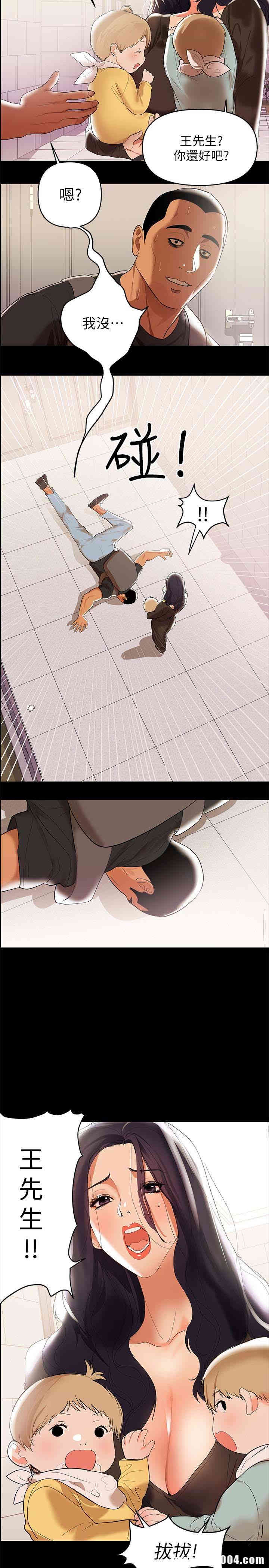 韩国漫画韩漫_兼职奶妈-第2话在线免费阅读-韩国漫画-第22张图片