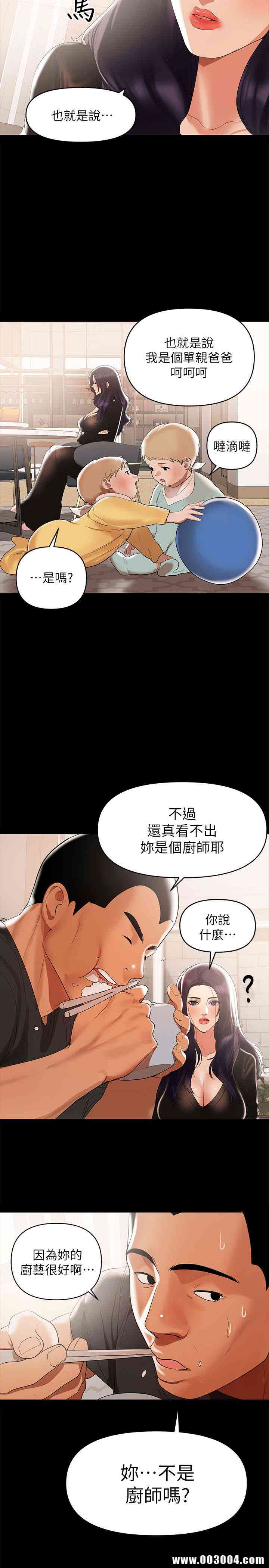 韩国漫画韩漫_兼职奶妈-第3话在线免费阅读-韩国漫画-第5张图片