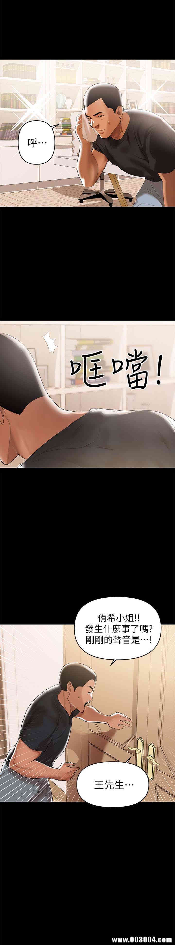 韩国漫画韩漫_兼职奶妈-第3话在线免费阅读-韩国漫画-第13张图片