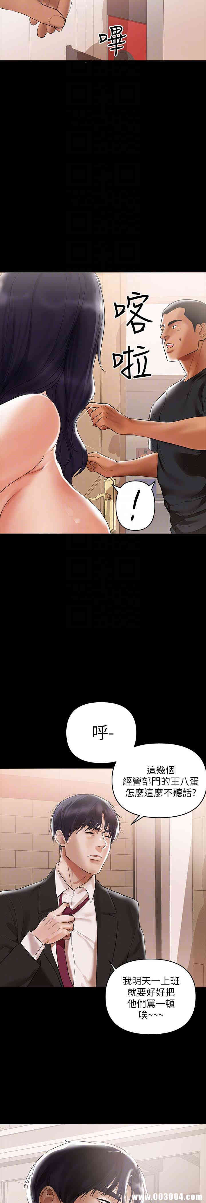 韩国漫画韩漫_兼职奶妈-第3话在线免费阅读-韩国漫画-第15张图片