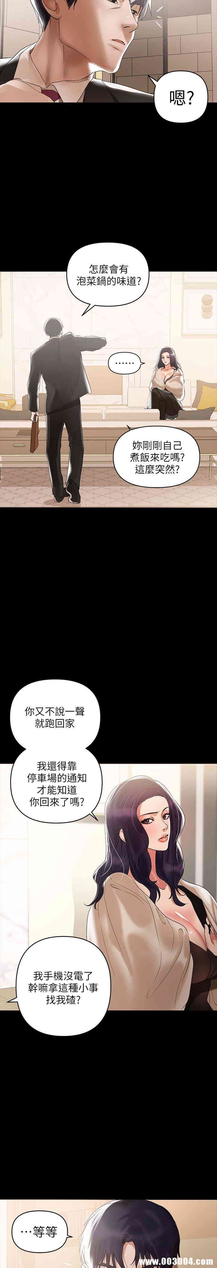 韩国漫画韩漫_兼职奶妈-第3话在线免费阅读-韩国漫画-第16张图片