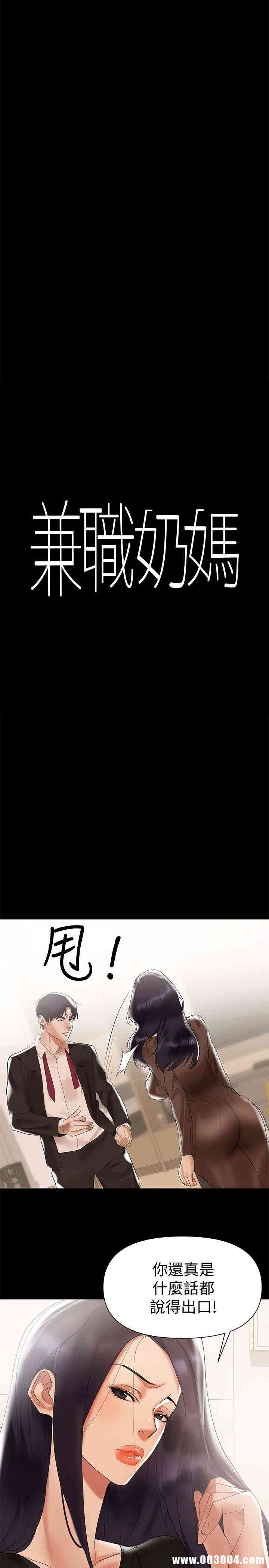 韩国漫画韩漫_兼职奶妈-第4话在线免费阅读-韩国漫画-第2张图片