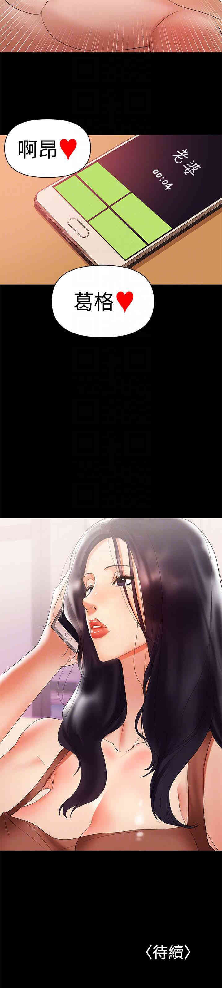 韩国漫画韩漫_兼职奶妈-第4话在线免费阅读-韩国漫画-第25张图片