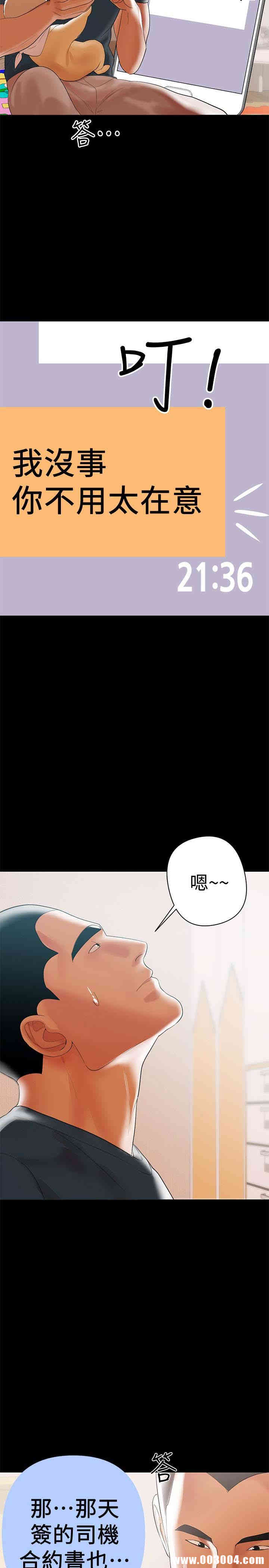 韩国漫画韩漫_兼职奶妈-第5话在线免费阅读-韩国漫画-第8张图片