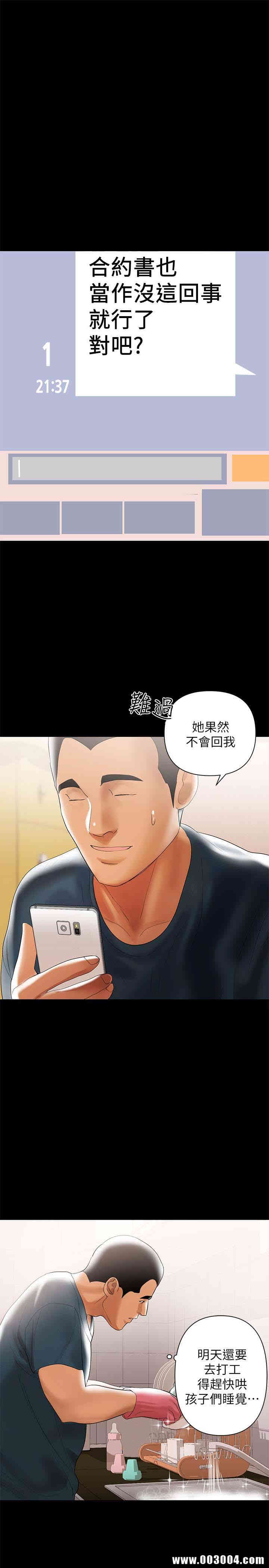 韩国漫画韩漫_兼职奶妈-第5话在线免费阅读-韩国漫画-第10张图片