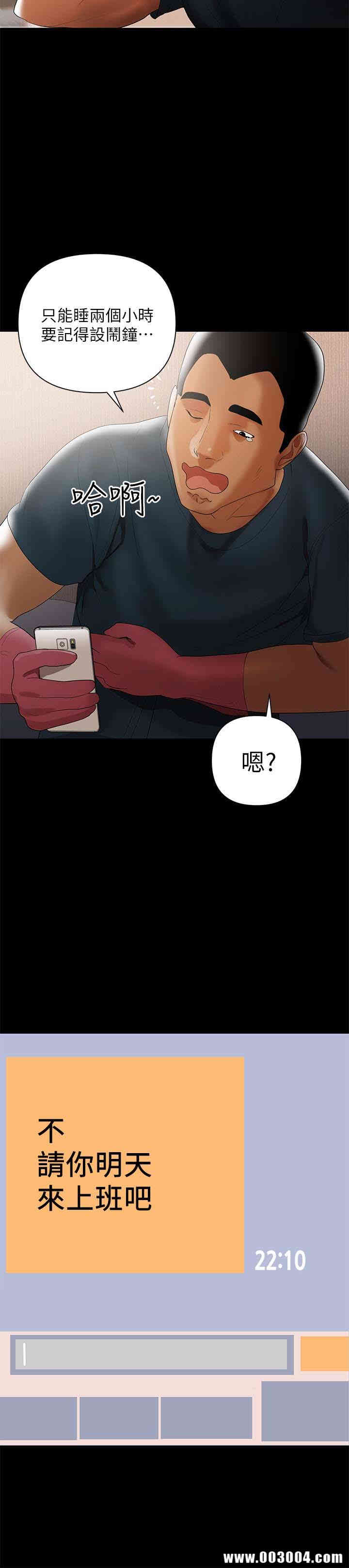 韩国漫画韩漫_兼职奶妈-第5话在线免费阅读-韩国漫画-第12张图片